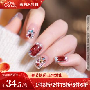 MissCandy纯手工穿戴甲2026年新款猫眼美甲贴片高级感春节新品
