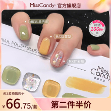 MissCandy指甲油可剥可撕拉免烤快干持久2025年新款套装3瓶美甲店
