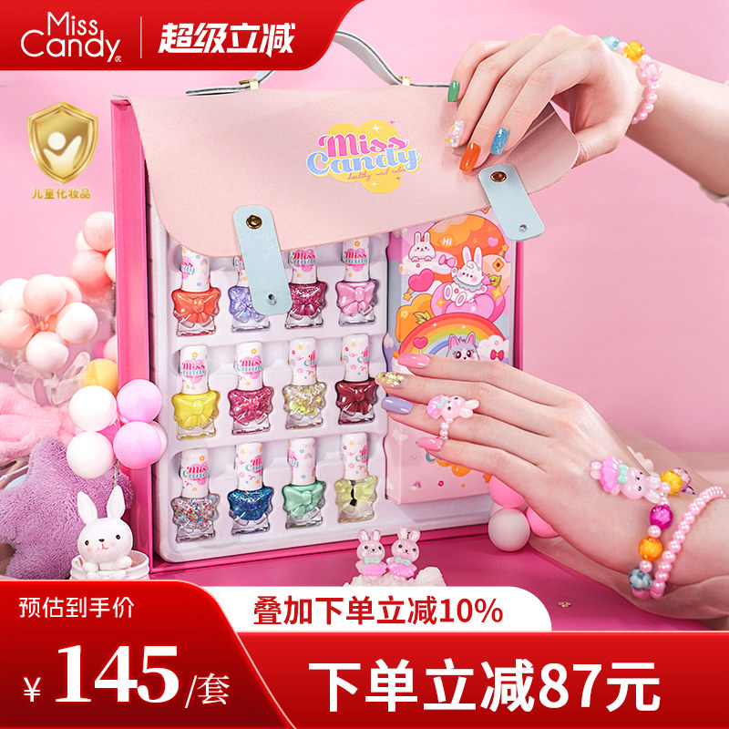 MissCandy儿童指甲油礼盒女孩免烤可剥快干可撕拉持久健康水性