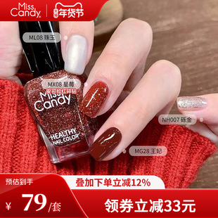 MissCandy健康指甲油免烤快干持久可撕拉2026新款新年美甲套装5瓶