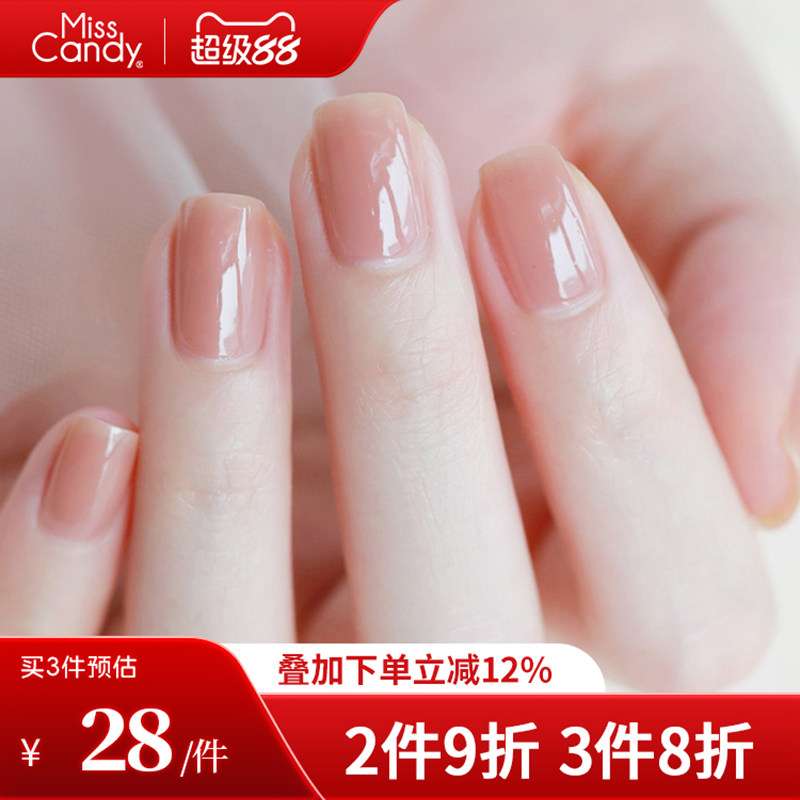 MissCandy免烤快干可撕拉指甲油图片