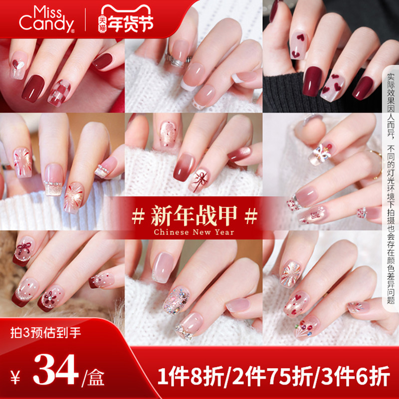 MissCandy纯手工手穿戴甲2025新款高级感猫眼美甲贴片新年战甲,彩妆/香水/美妆工具,穿戴甲/甲片,淘宝优惠券,粉丝福利购,淘宝优惠卷