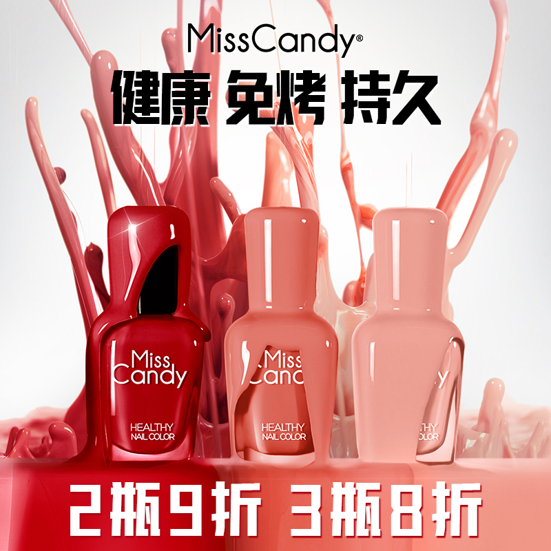 MissCandy健康甲油15ml 可剥指甲油可撕拉免烤2023年新款秋冬色系