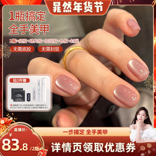 【晁然年货节】MissCandy一步胶五合一甲油胶2026年新款猫眼