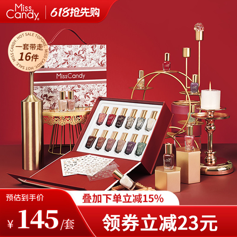 MissCandy指甲油2026新年款免烤快干可剥可撕拉12色繁花星梦礼盒