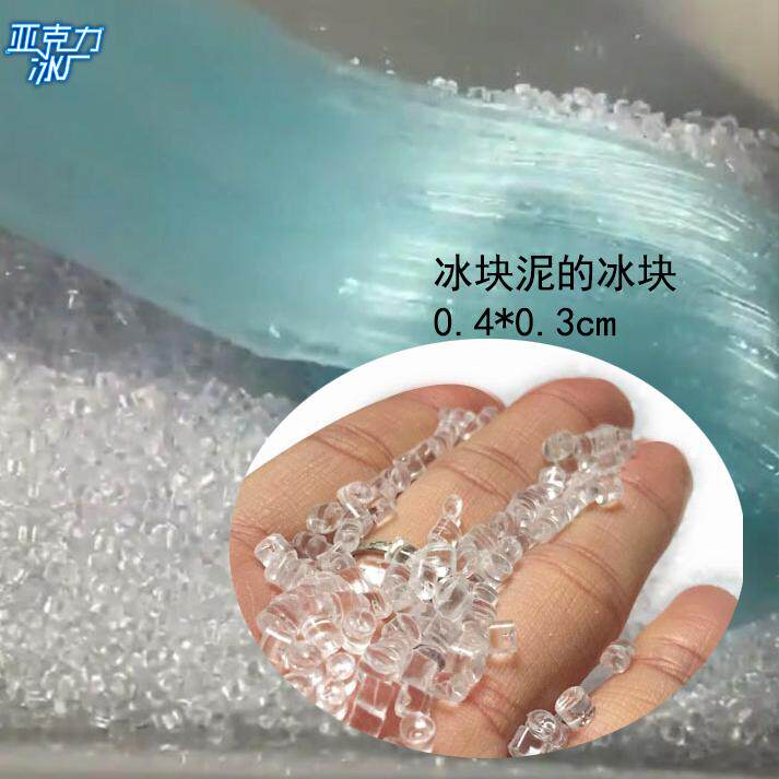 DIY仿真米粒珠泥冰块奶油胶配件史莱姆材料水晶泥鱼缸珠米粒泥