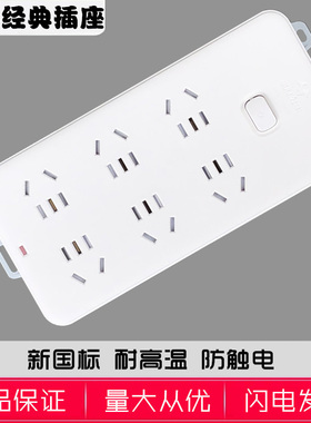 公牛插座接线板插排插线板拖线板插板GN-109K六孔无线/1.8/3/5米