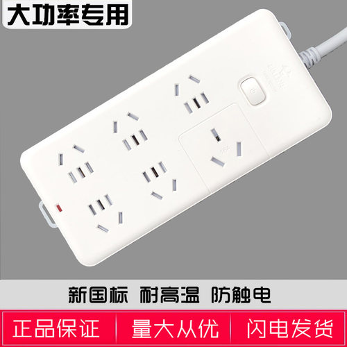 公牛插排空调热水器带开关接线板