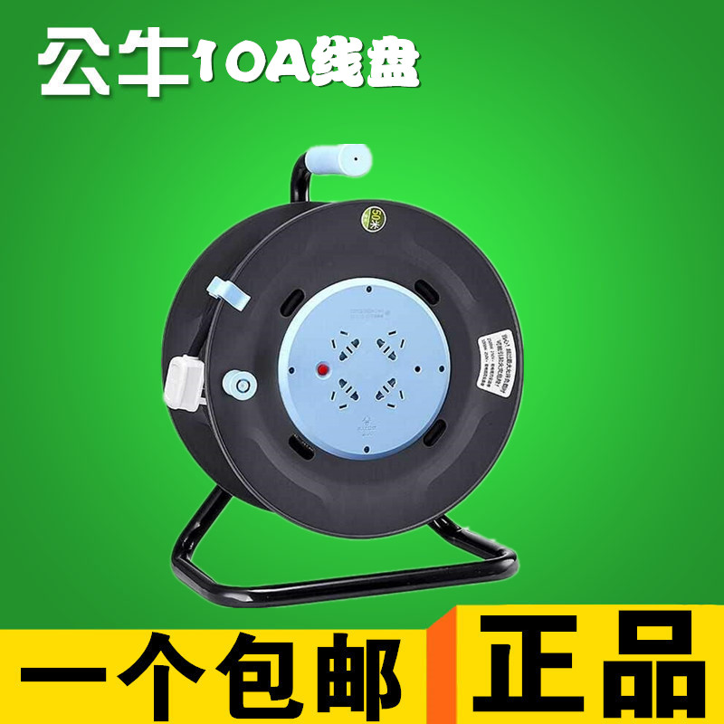 公牛线盘GN-804插座电缆盘卷线轴绕线盘拖线板电线空盘50米线滚子