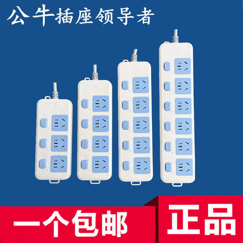 公牛独立多开关gn-314正品接线板