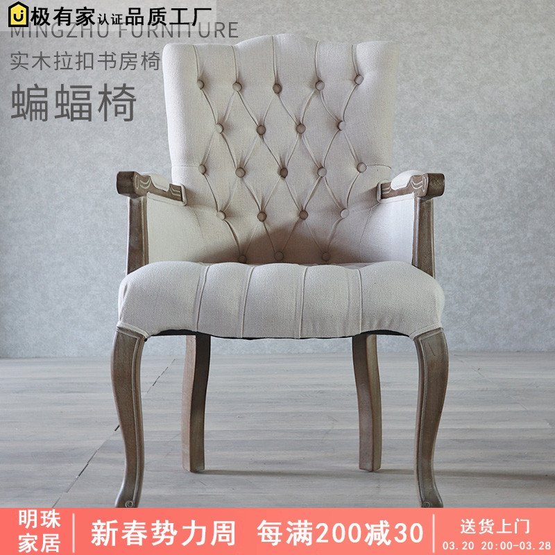 美式乡村复古做旧卧室书房椅老虎椅咖啡厅餐厅婚纱影楼设计师餐椅