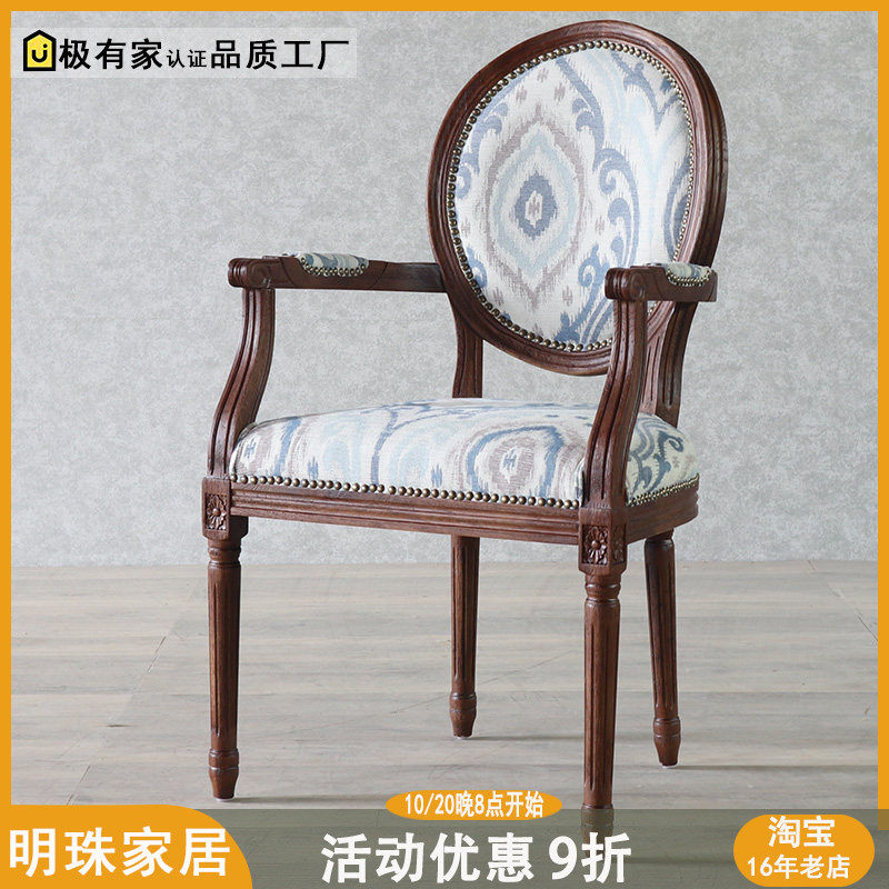 美式胡桃色餐椅家用实木带扶手椅新中式艺术欧式中古书房书桌椅子