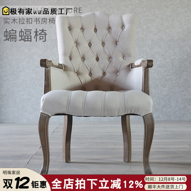 拉扣复古做旧书房椅实木美式乡村