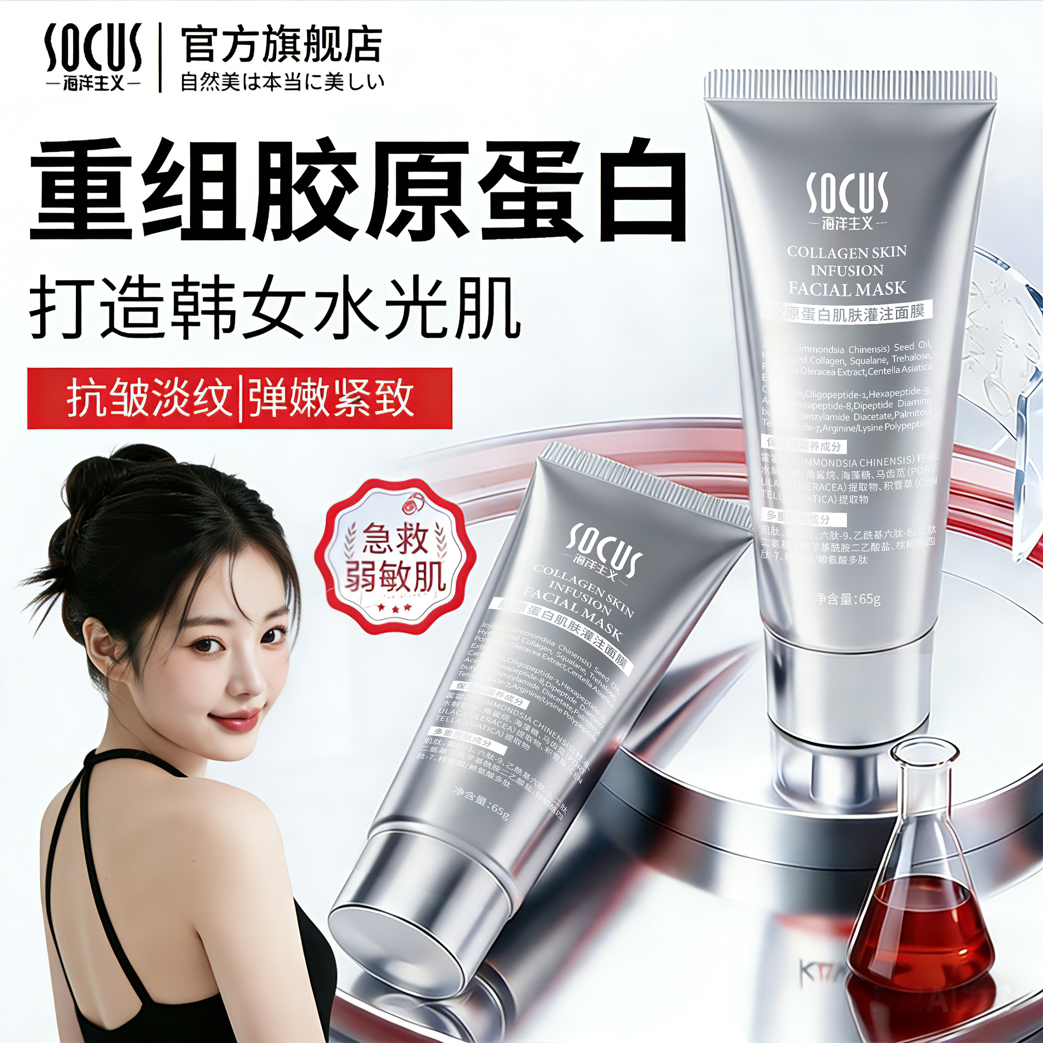 胶原蛋白发光人皮面膜紧致抗皱抗衰老涂抹式淡纹提亮补水撕拉面膜
