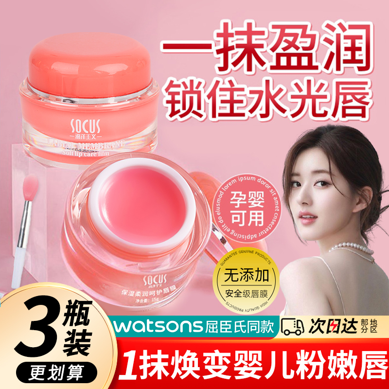 唇膜去死皮淡化唇纹保湿滋润防干裂唇部护理唇色女润唇膏官方正品