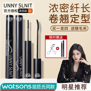 睫毛膏卷翘纤长不晕染持久防水官方旗舰店正品女超细密小刷头打底