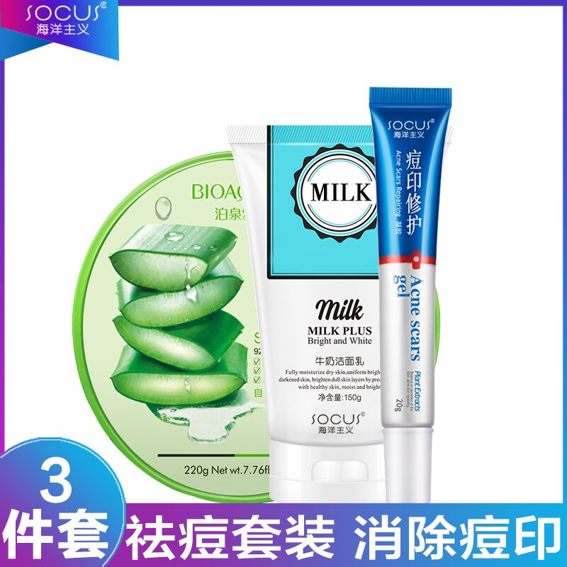蘆薈膠正品去祛痘印淡化痘疤痕美白淡斑補水保濕產品前女男士五強