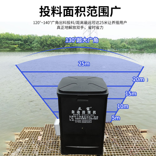 全自动定时养殖虾蟹大容量投料机