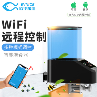 依华莱斯自动喂鱼器手机wifi远程智能室内鱼缸定时定量喂食投料机