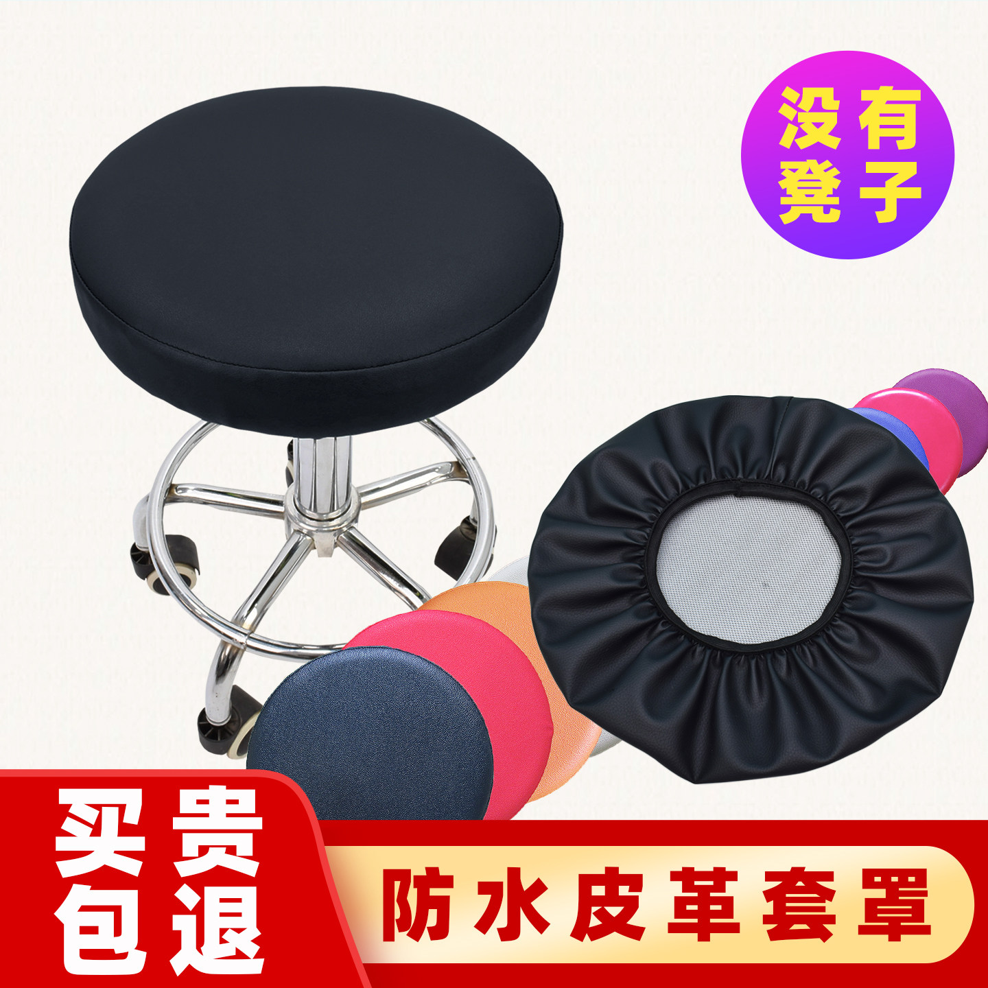 圆凳子套罩圆椅子套罩升降椅美容凳子大工凳吧台椅套圆形凳套防水,居家布艺,椅垫,淘宝优惠券,粉丝福利购,淘宝优惠卷