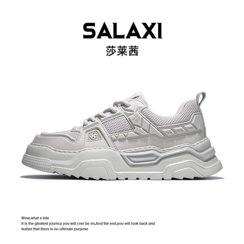 莎莱茜灰色厚底增高男士老爹鞋