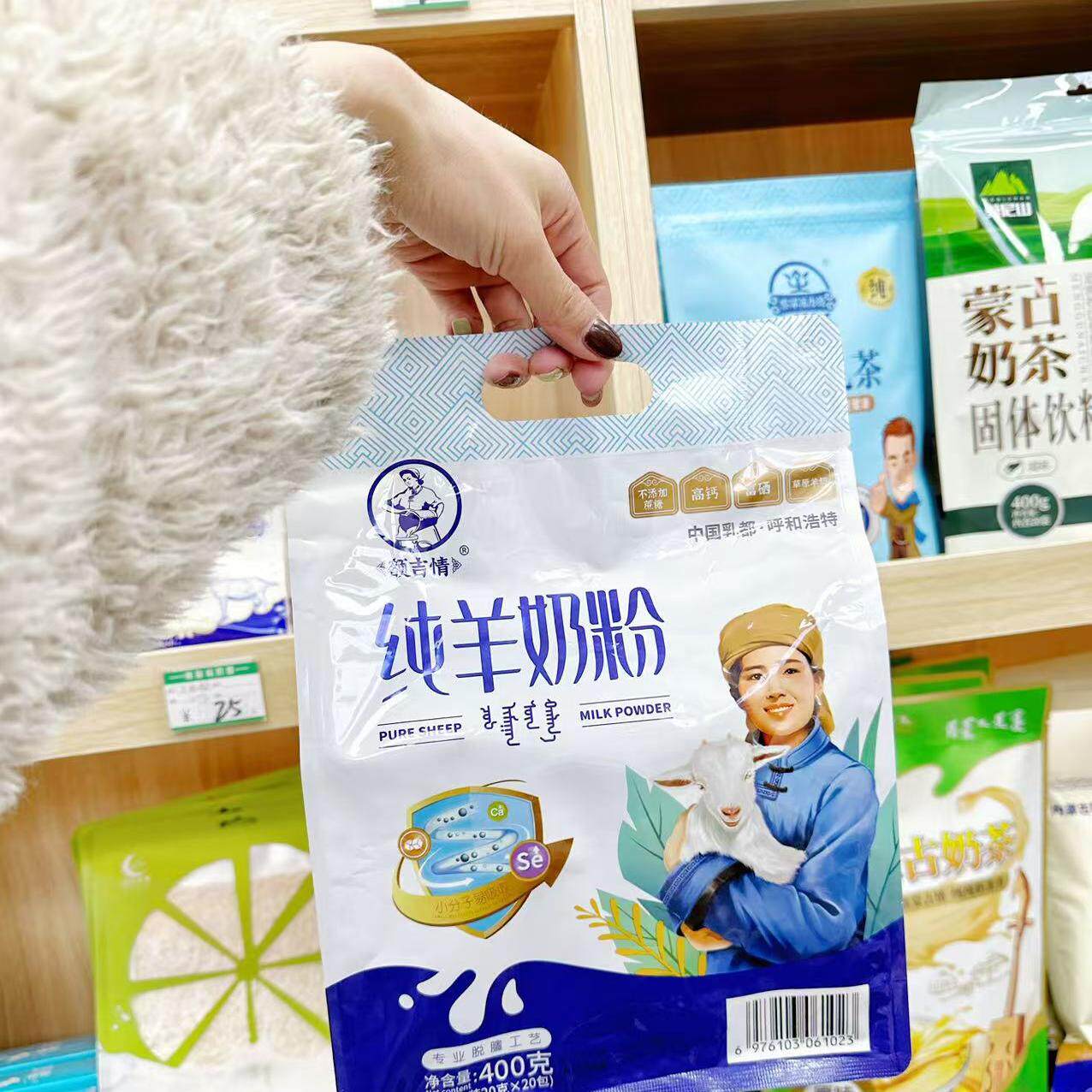 额吉情纯羊奶粉内蒙古特产独立包装400g富硒羊乳粉生羊乳配料包邮