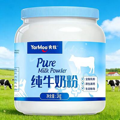 央牧内蒙古纯牛奶粉儿童学生中老年高钙高蛋白全脂奶粉官方旗舰店