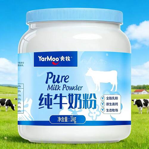央牧内蒙古纯牛奶粉儿童学生中老年高钙高蛋白全脂奶粉官方旗舰店