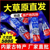 蒙时代风干牛肉干500g 熟食真空 1斤正宗内蒙古特产手撕小零食袋装