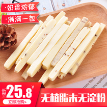 世纪牧场牛奶条内蒙古奶酪棒酸奶条奶制品儿童零食1-2岁营养奶条