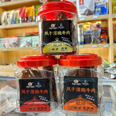 内蒙呼伦贝尔风干牛肉薄脆贝尔额吉超薄牛肉片0添加健康零食100g