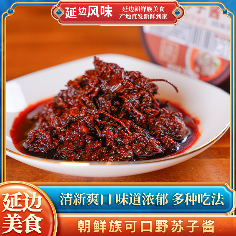 朝百农牛肉汤酱料朝鲜族特色美食调味料野苏子酱延边传统牛肉酱