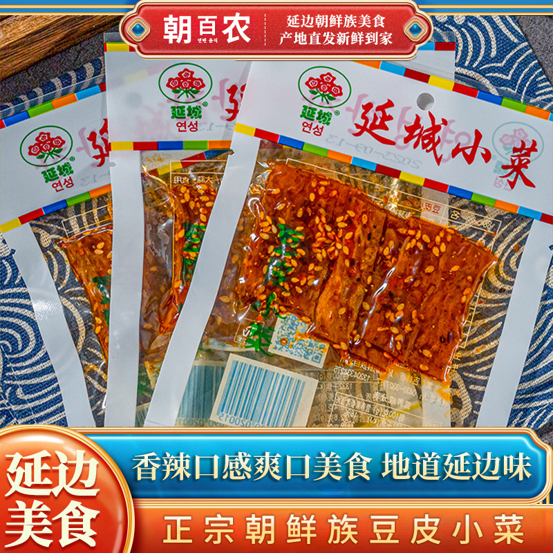 延城豆皮香辣豆皮豆干豆制品零食长短豆皮延吉小菜延边特产小吃