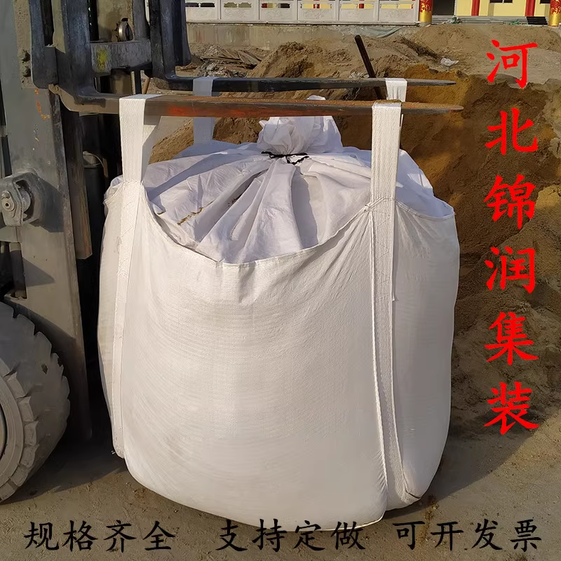 全新吨包吨袋加厚吨包袋1吨太空集装袋污泥预压袋白色包邮吨袋2吨,包装,包裹袋/编织袋,淘宝优惠券,粉丝福利购,淘宝优惠卷