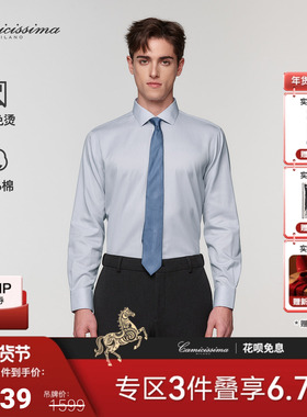 【天狼星赛络纺】恺米切2026新品商务纯棉免烫长袖衬衫男士白衬衣