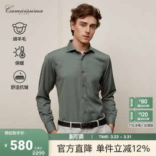 恺米切商务休闲绵羊毛保暖衬衫 衬衣 男长袖