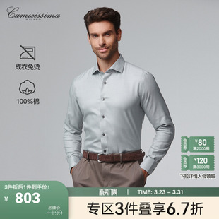 衬衫 纯棉免烫长袖 抗皱衬衣 商务休闲男士 恺米切春夏新款