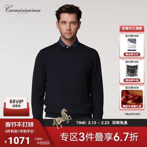 恺米切圆领羊毛针织衫