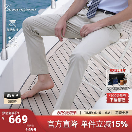 恺米切商务休闲男士百搭通勤抗菌免烫直筒长裤中腰休闲裤