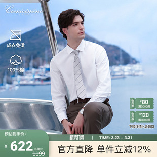 经典 恺米切春季 衬衫 2026商务休闲男免烫长袖 百搭抗皱纯棉衬衣 新款