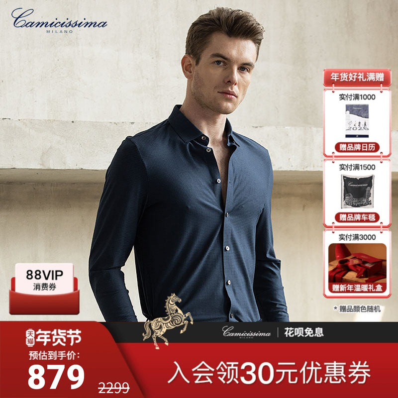 恺米切商务休闲男士高密针织匹马棉长袖衬衫,男装,衬衫,淘宝优惠券,粉丝福利购,淘宝优惠卷