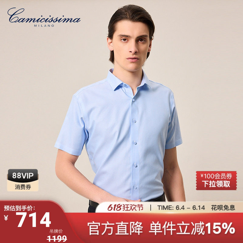 恺米切夏季商务休闲男士抗菌免烫抗皱修身短袖衬衫