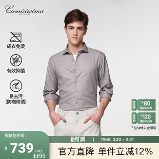 抗皱衬衣 衬衫 恺米切春夏商务休闲男士 免烫抗菌易去污长袖