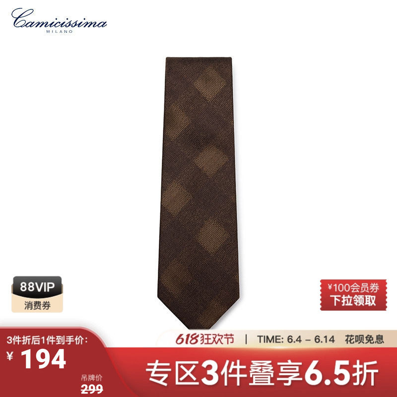 【桑蚕丝混纺】恺米切箭头型领带 格纹全衬领带男西装百搭深咖色