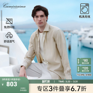 新款 修身 男士 衬衫 休闲衬衣通勤上衣 商务免烫长袖 恺米切2026春季