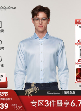 【天狼星赛络纺】恺米切26春季新款商务免烫长袖衬衫男士纯棉衬衣