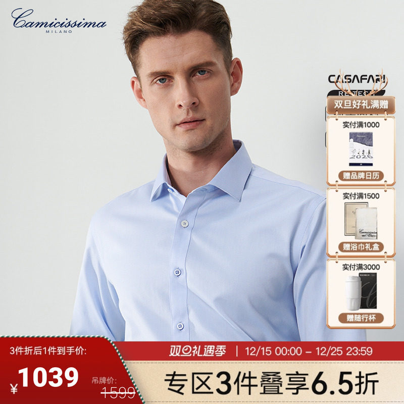 恺米切方领调温纤维衬衣