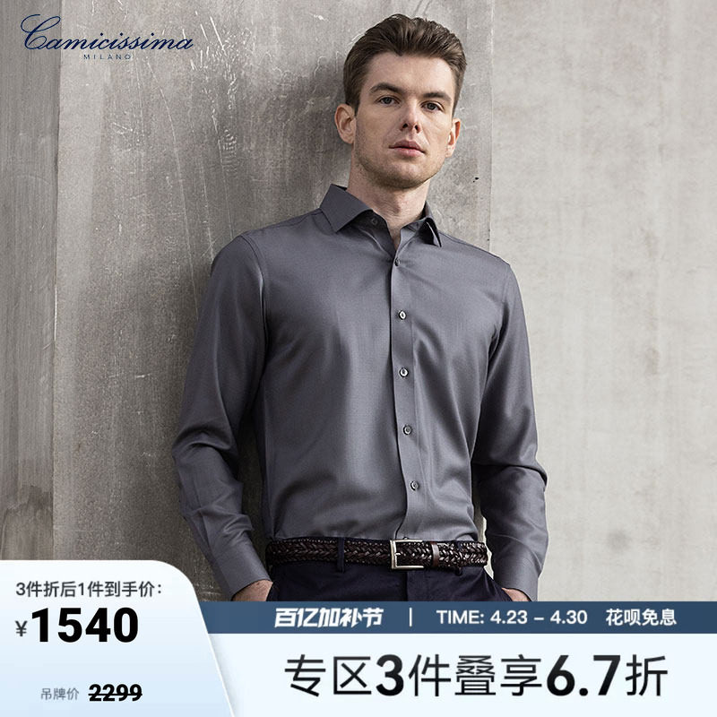 恺米切商务休闲恒温羊毛保暖衬衫男长袖衬衣