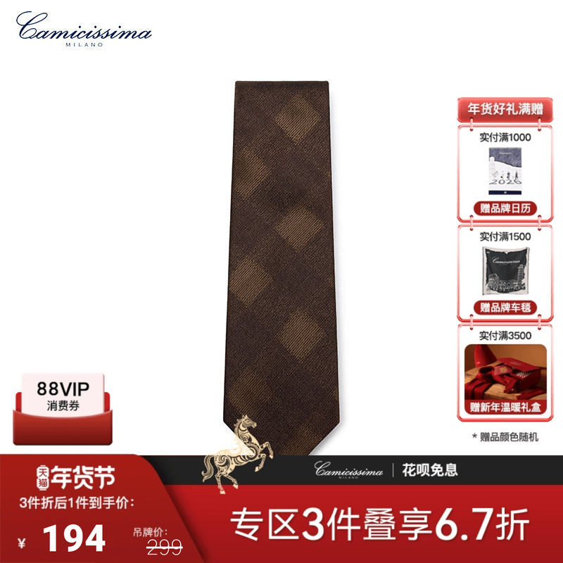 【桑蚕丝混纺】恺米切箭头型领带 格纹全衬领带男西装百搭深咖色,服饰配件/皮带/帽子/围巾,领带,淘宝优惠券,粉丝福利购,淘宝优惠卷