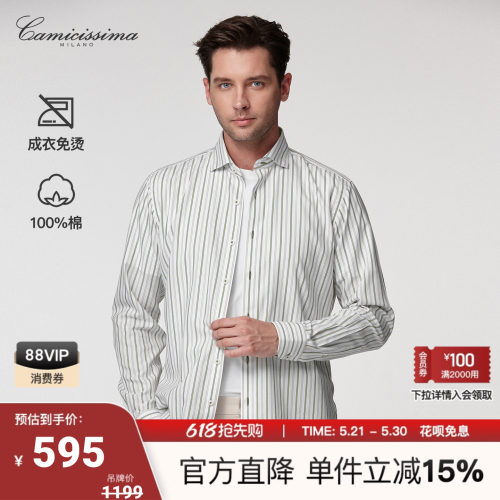 恺米切纯棉免烫长袖衬衫
